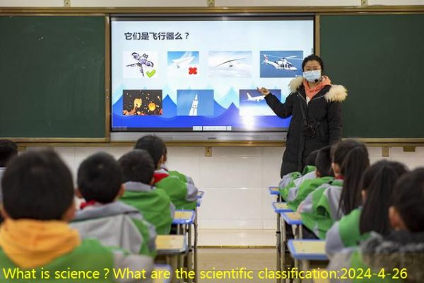 What is science？What are the scientific classification