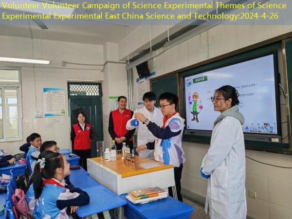 Volunteer Volunteer Campaign of Science Experimental Themes of Science Experimental Experimental East China Science and Technology