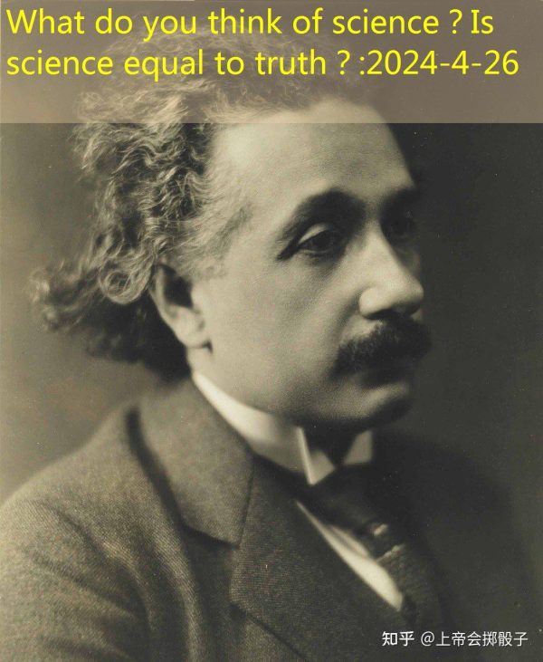 What do you think of science？Is science equal to truth？
