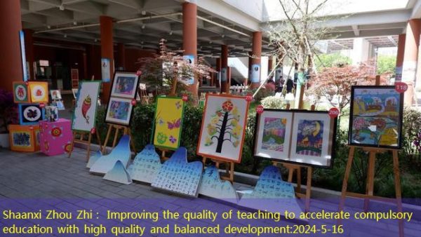 Shaanxi Zhou Zhi： Improving the quality of teaching to accelerate compulsory education with high quality and balanced development