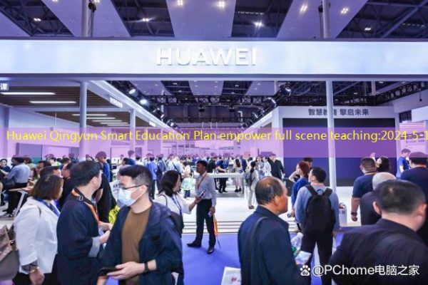 Huawei Qingyun Smart Education Plan empower full scene teaching