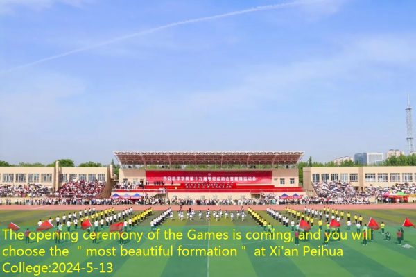The opening ceremony of the Games is coming, and you will choose the ＂most beautiful formation＂ at Xi’an Peihua College